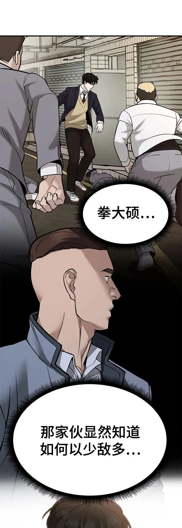 第120话 第6页