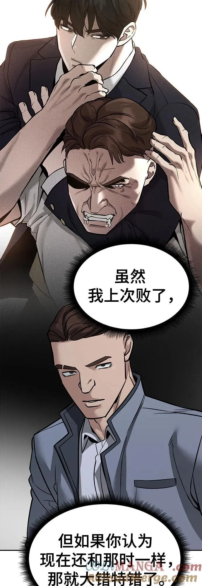 第120话 第7页