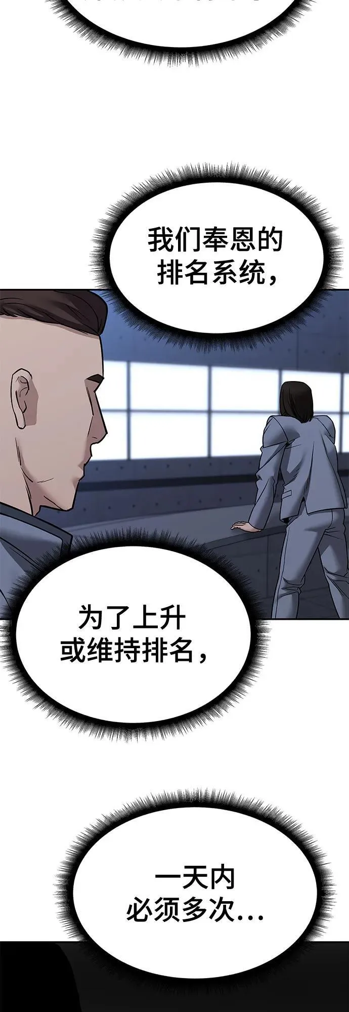 第120话 第8页
