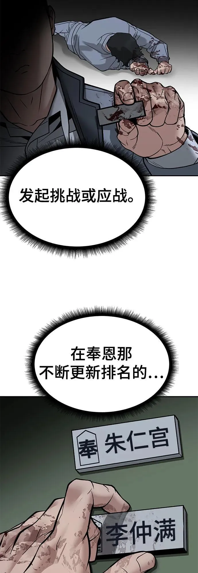 第120话 第9页