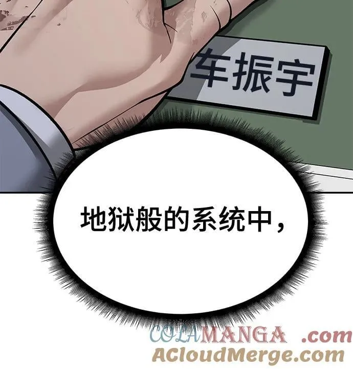 第120话 第10页