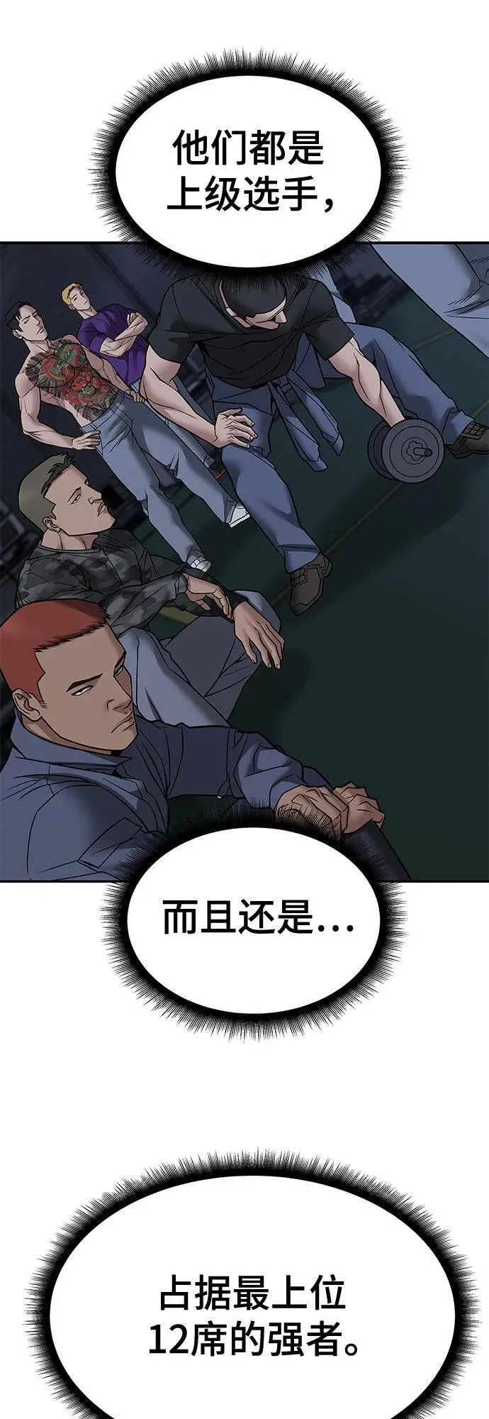 第120话 第11页