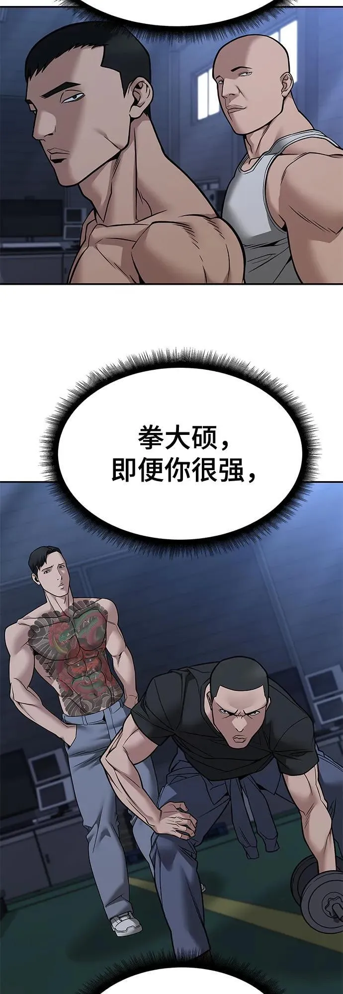 第120话 第12页