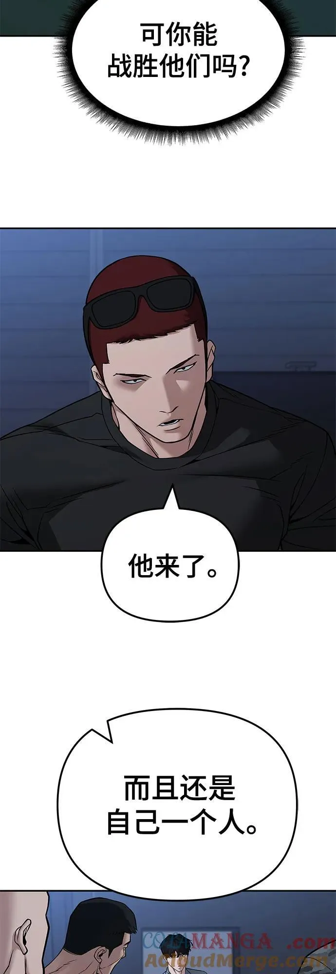第120话 第13页