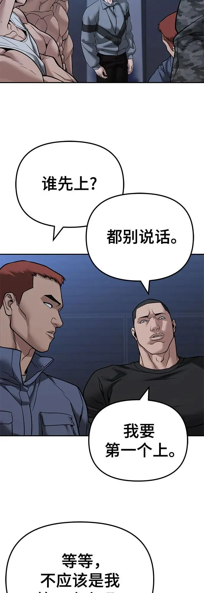 第120话 第14页