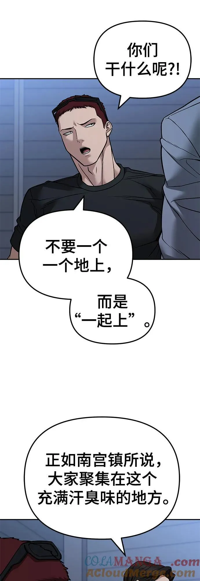 第120话 第16页