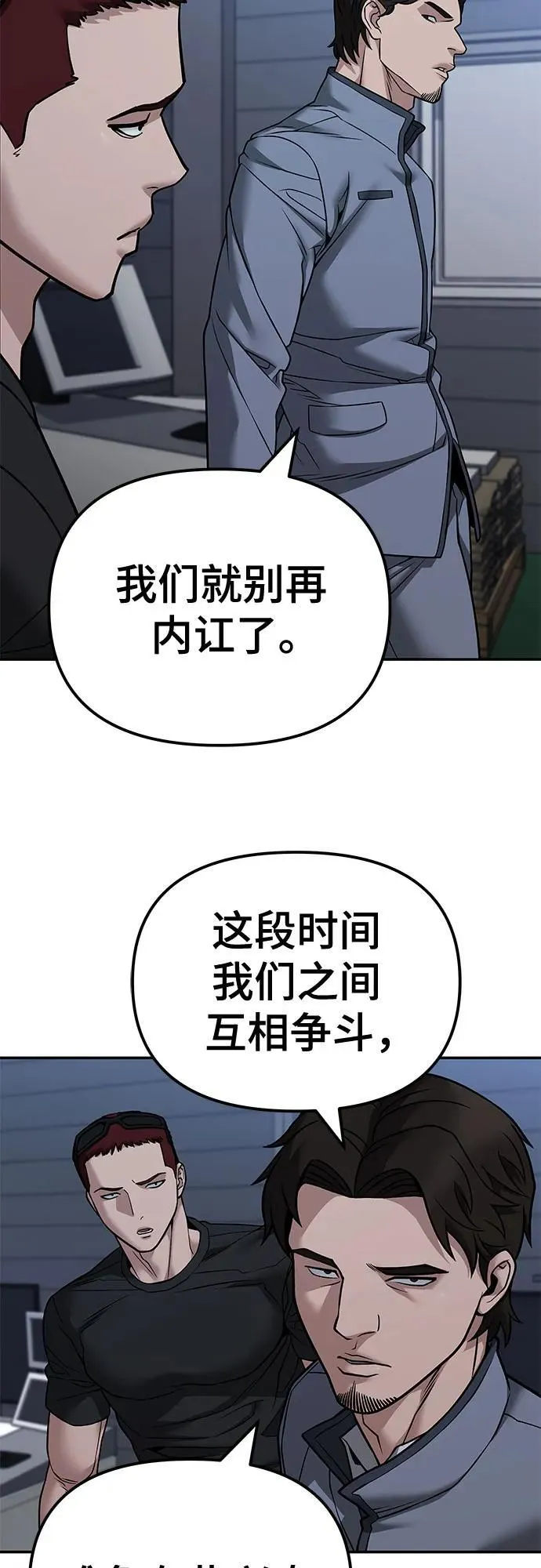 第120话 第17页
