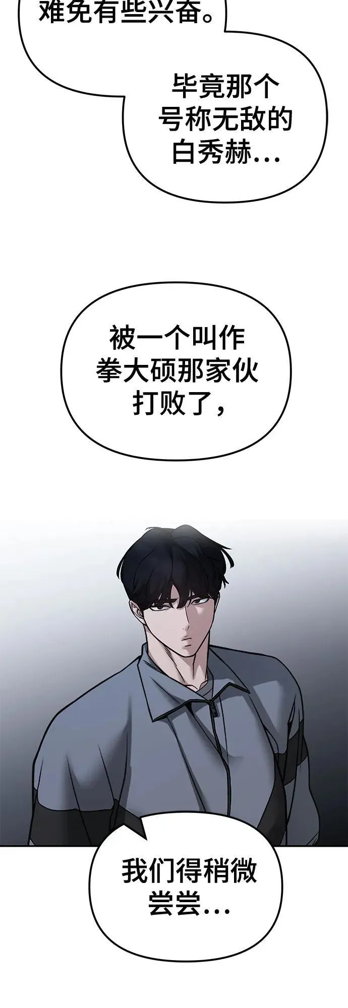 第120话 第18页