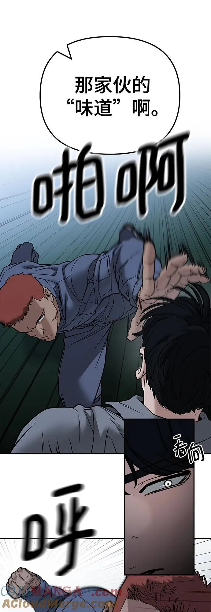 第120话 第19页