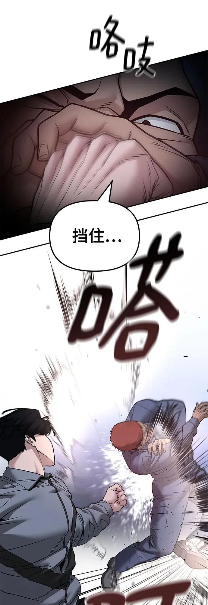 第120话 第23页