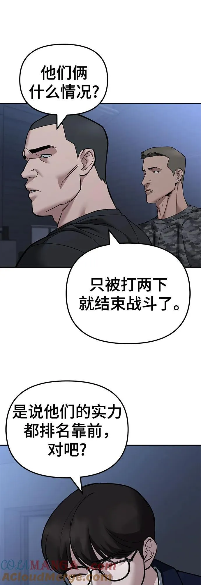 第120话 第31页