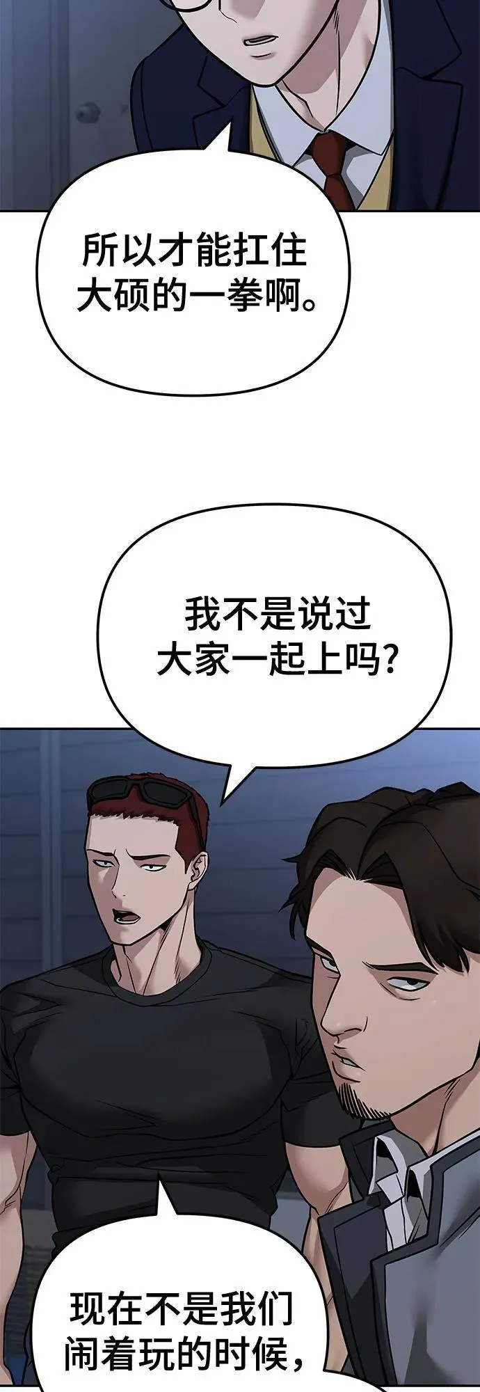 第120话 第32页