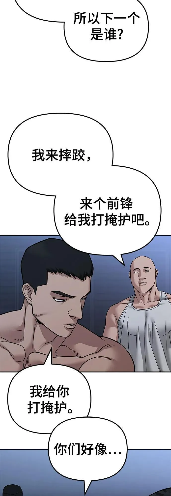 第120话 第33页