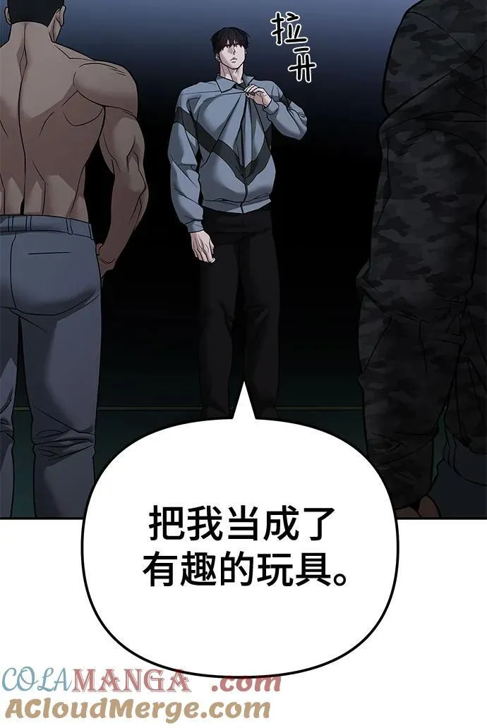 第120话 第34页