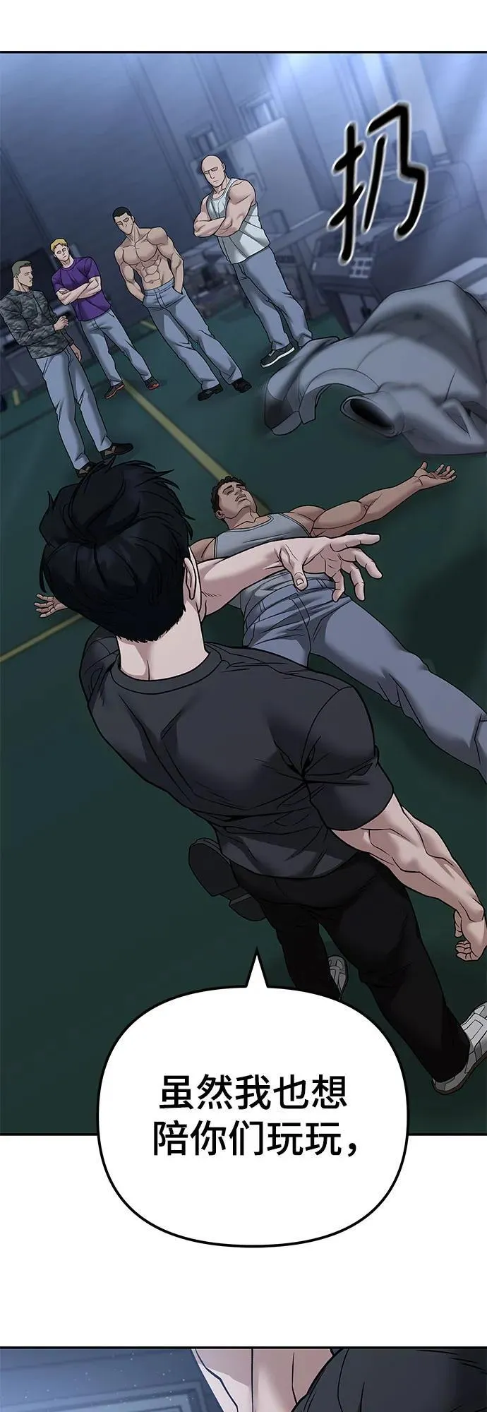 第120话 第35页