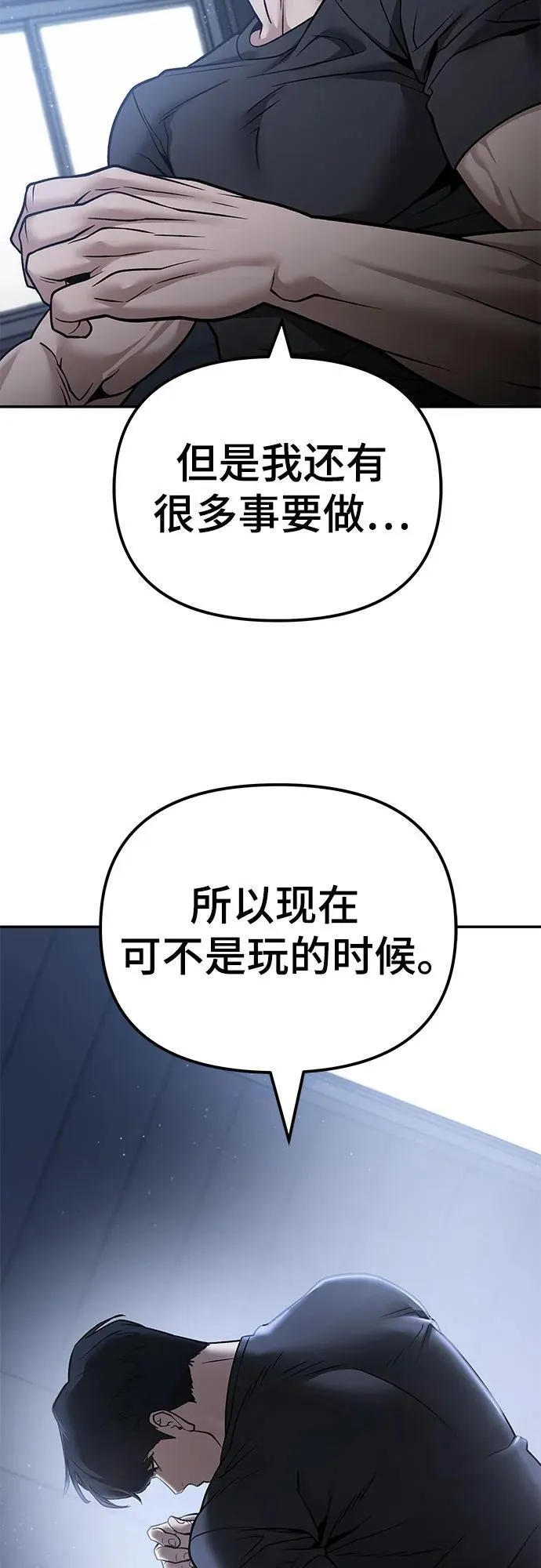 第120话 第36页