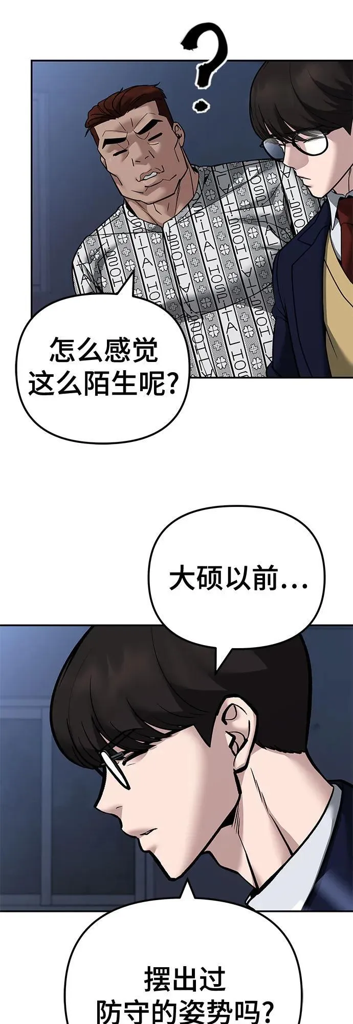 第120话 第38页