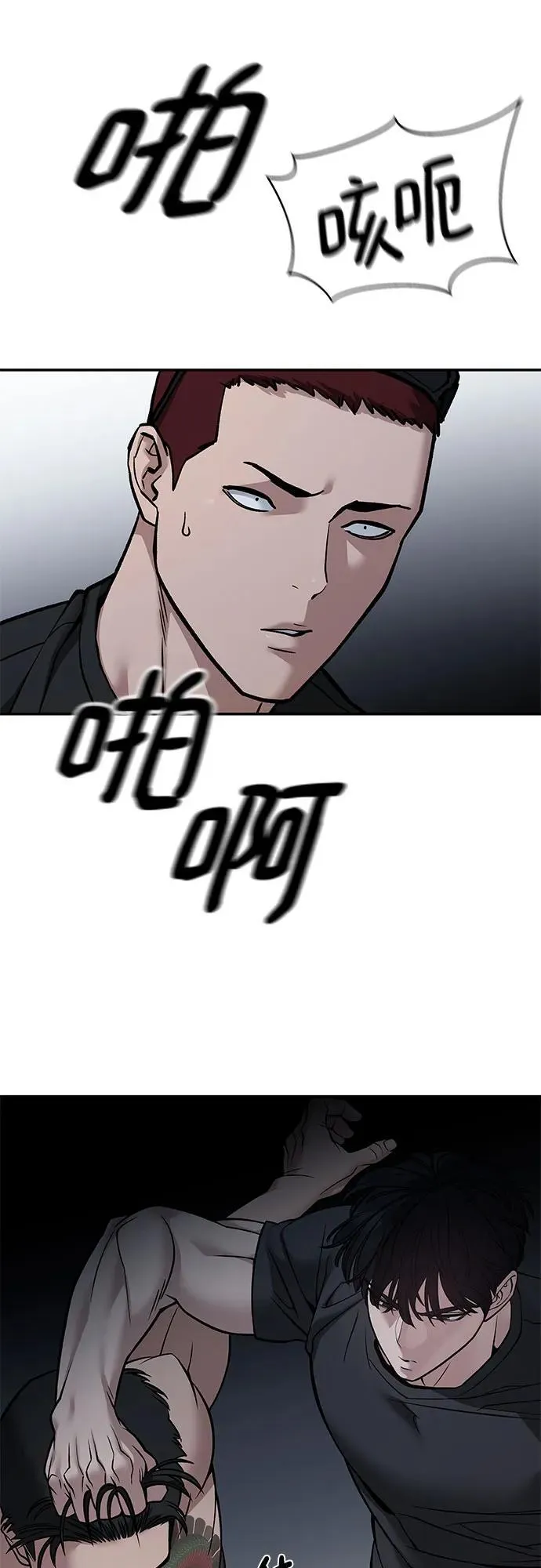 第120话 第54页