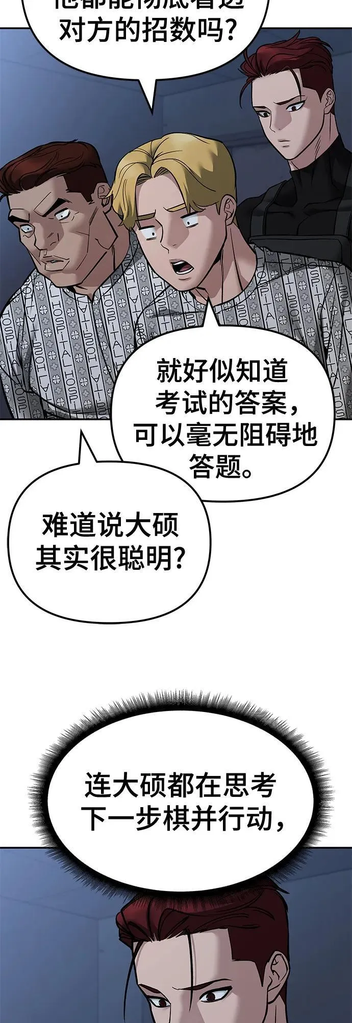 第120话 第62页
