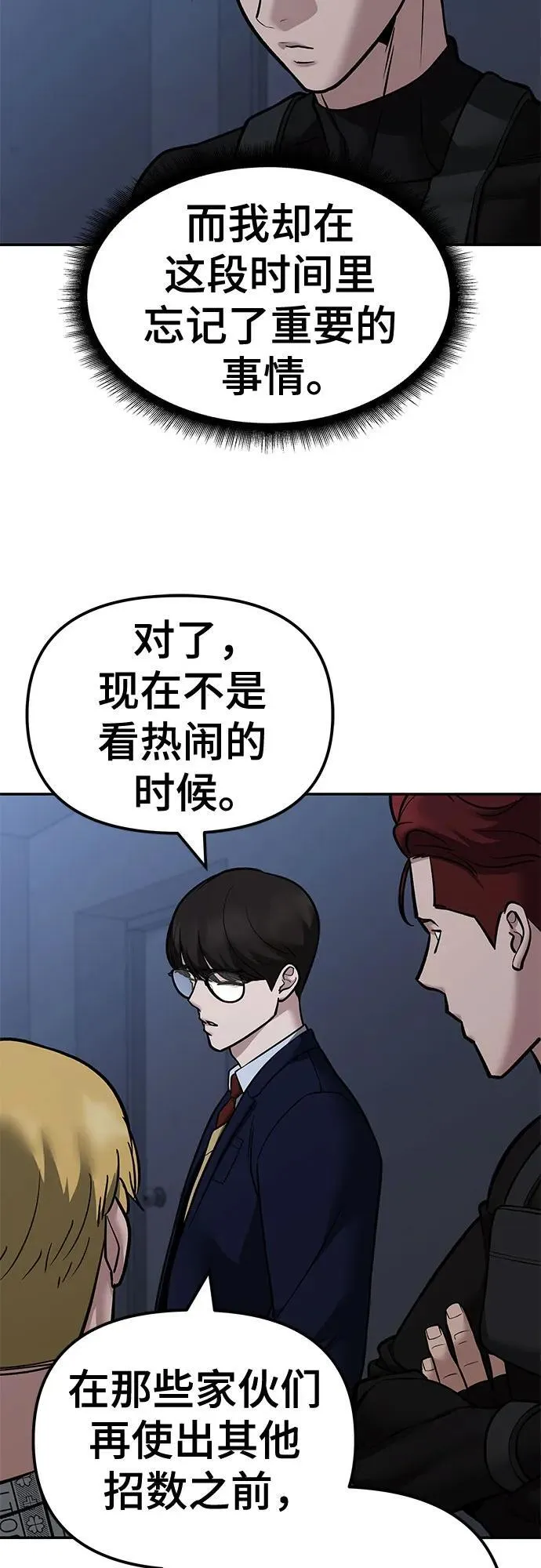 第120话 第63页