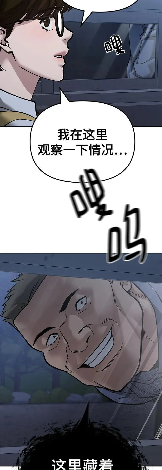 第120话 第65页
