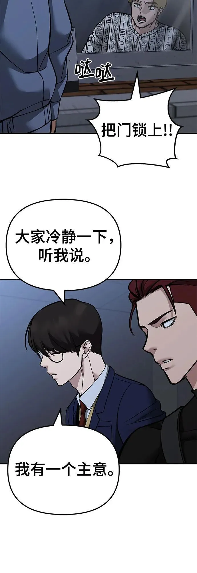 第120话 第68页