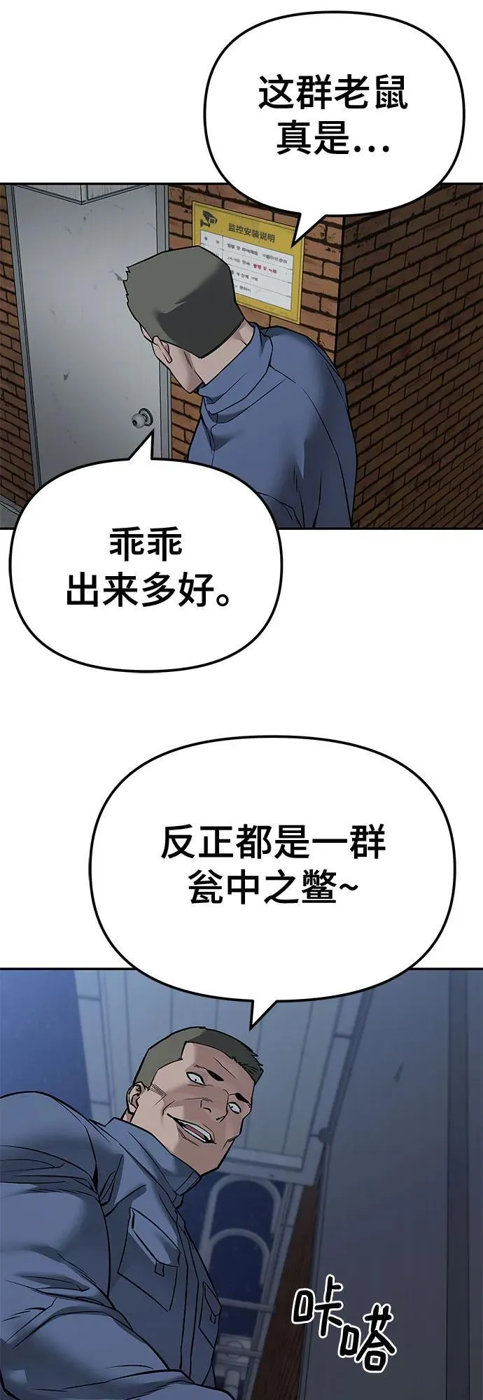 第120话 第69页