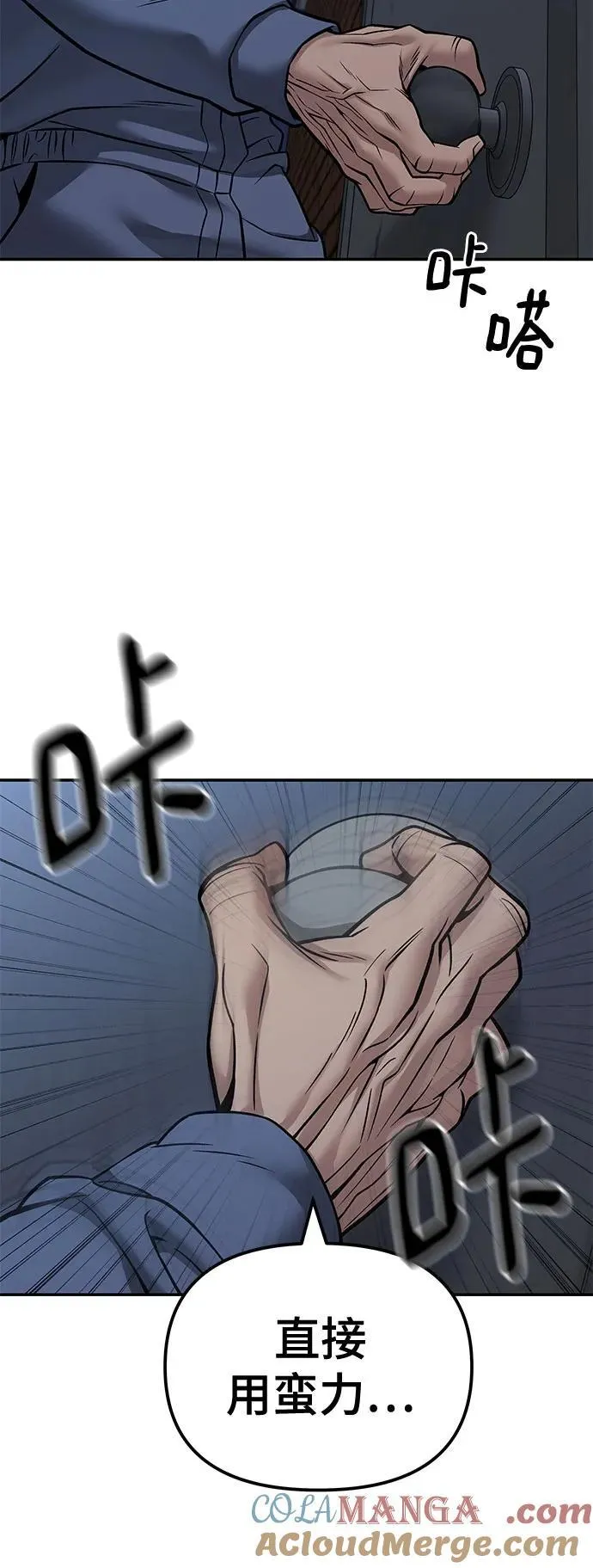 第120话 第70页