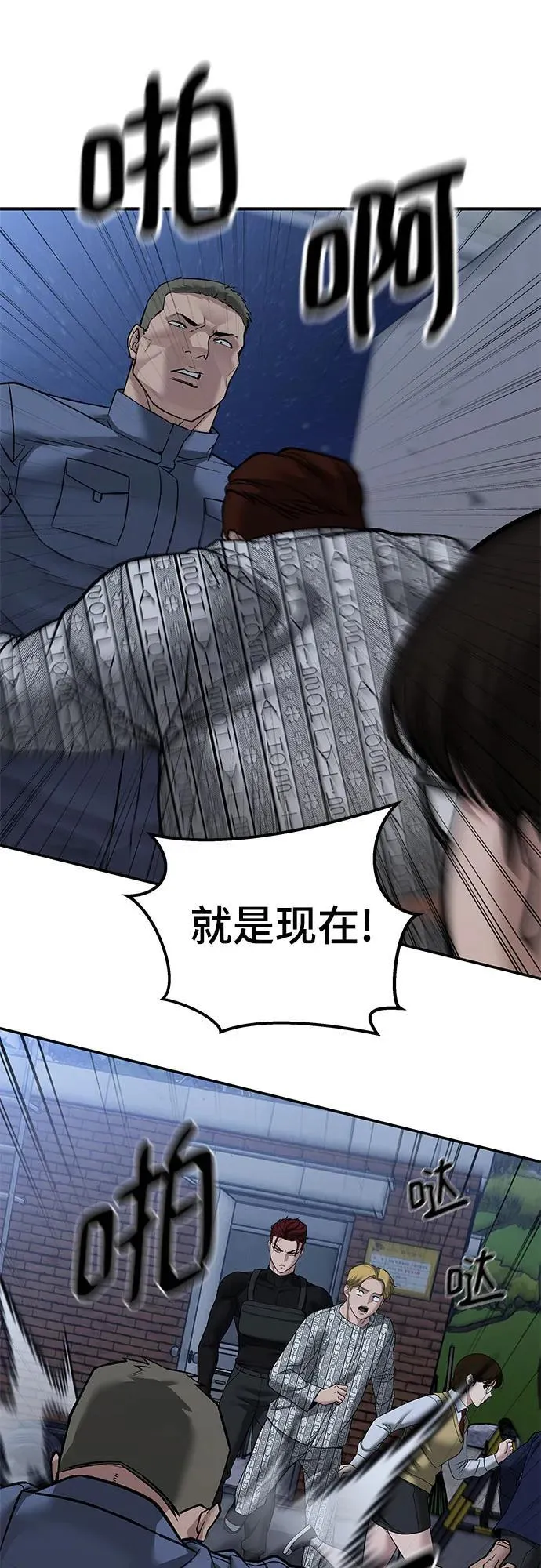 第120话 第71页