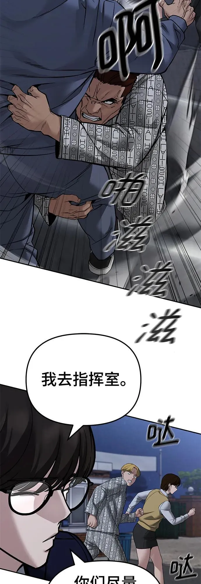 第120话 第72页