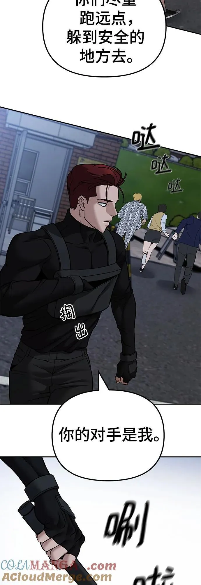 第120话 第73页