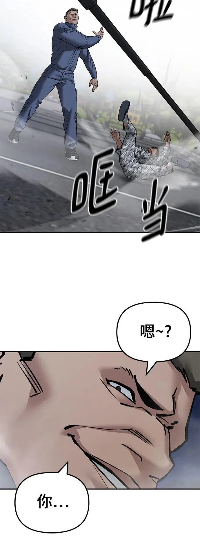 第120话 第74页