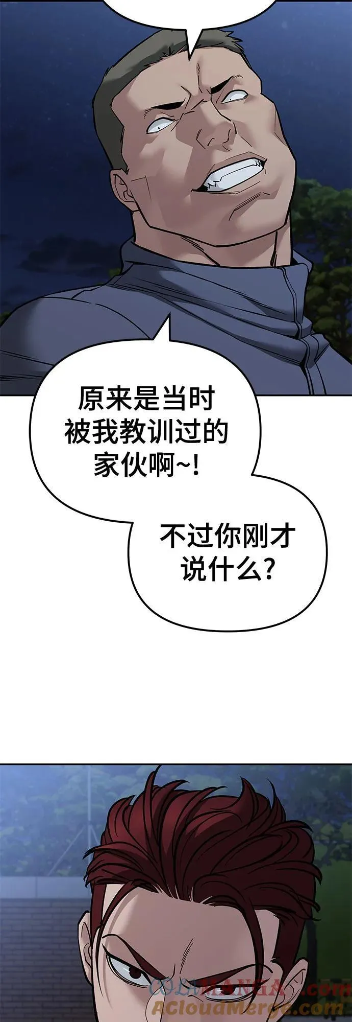 第120话 第76页