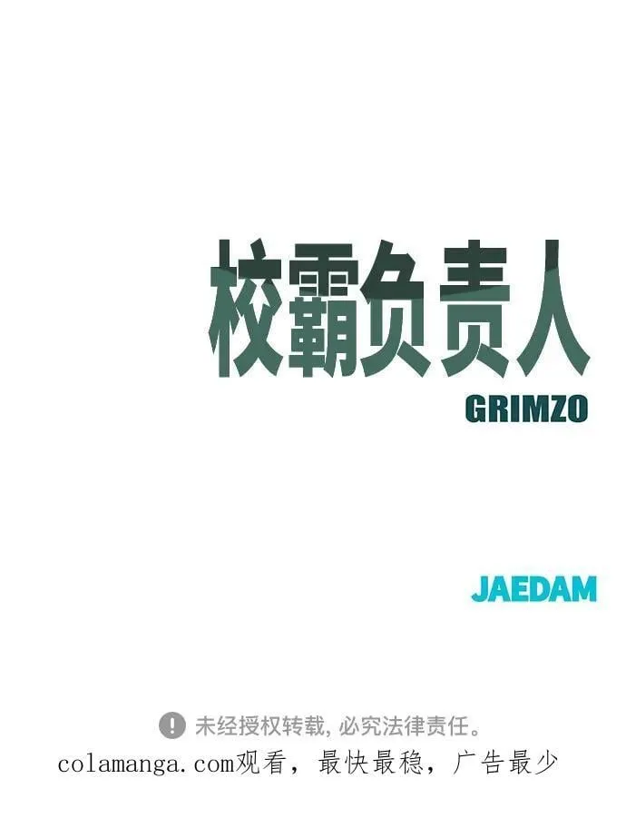 第120话 第78页