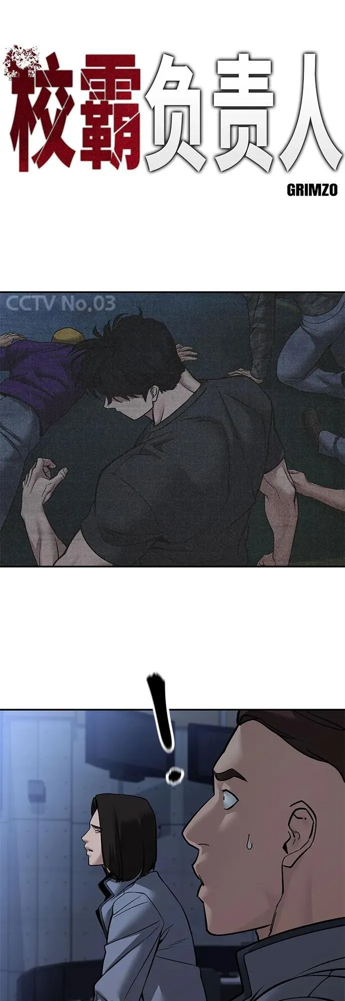第121话 第2页