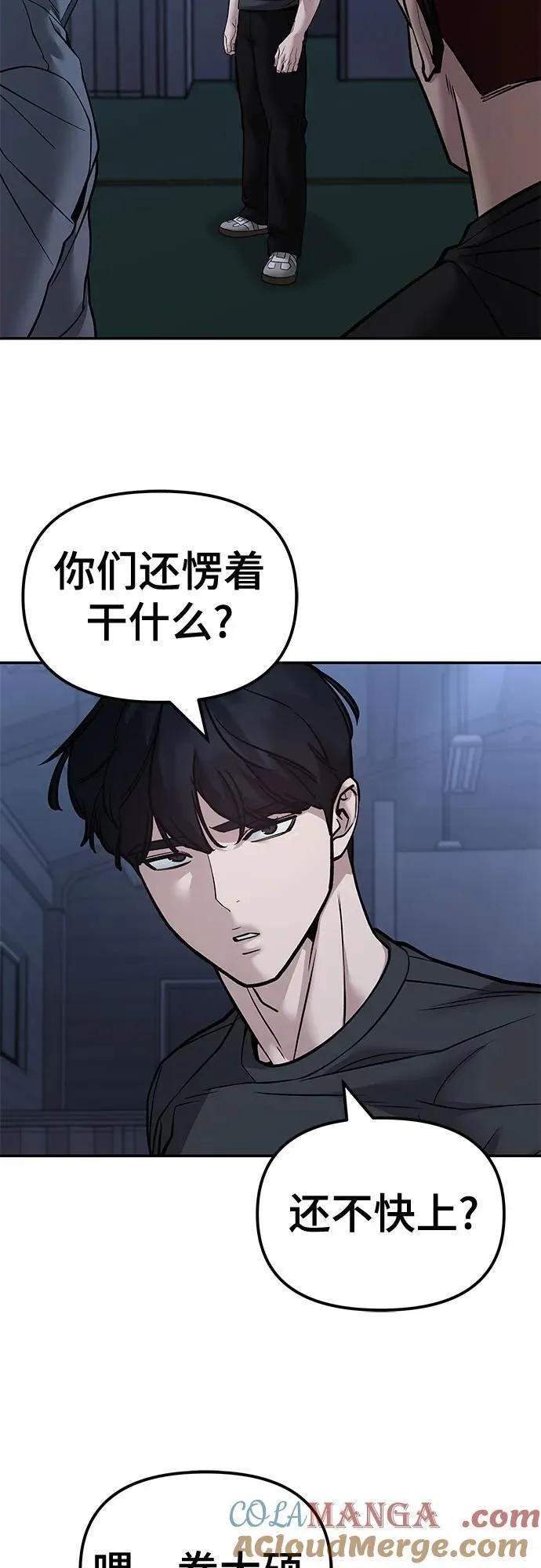 第121话 第4页