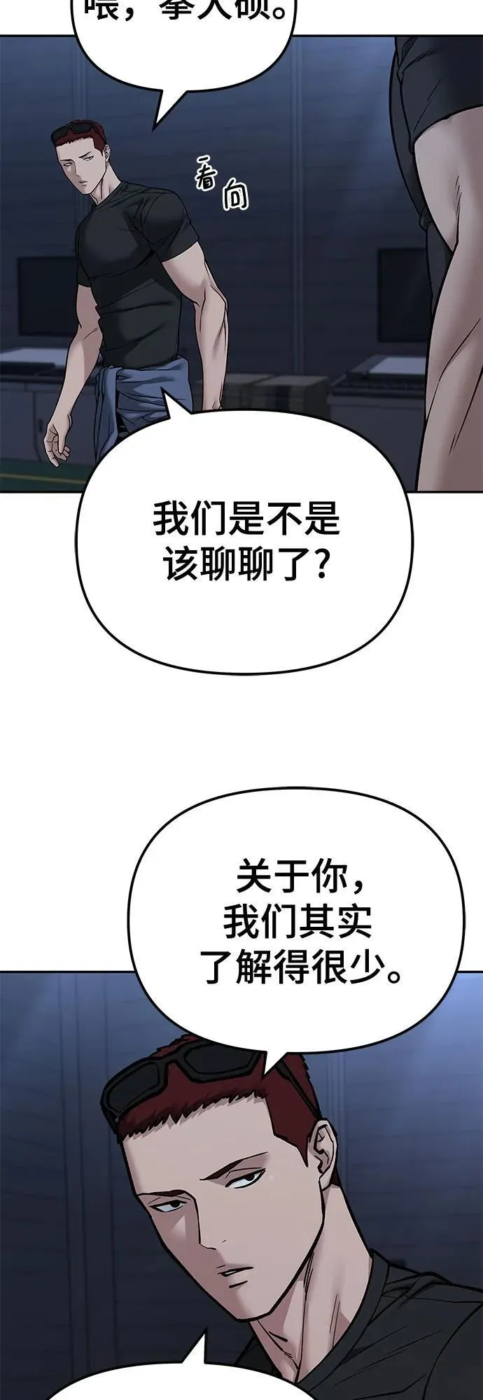 第121话 第5页