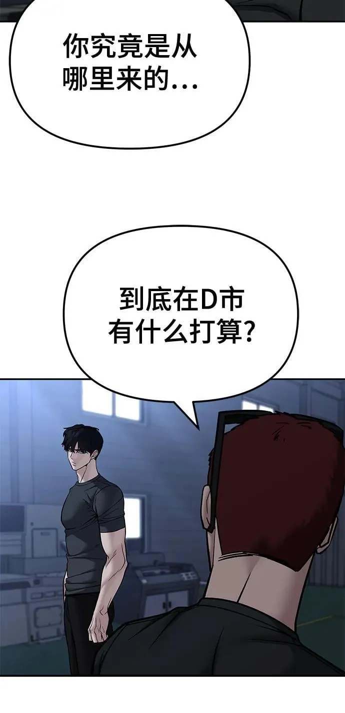 第121话 第6页