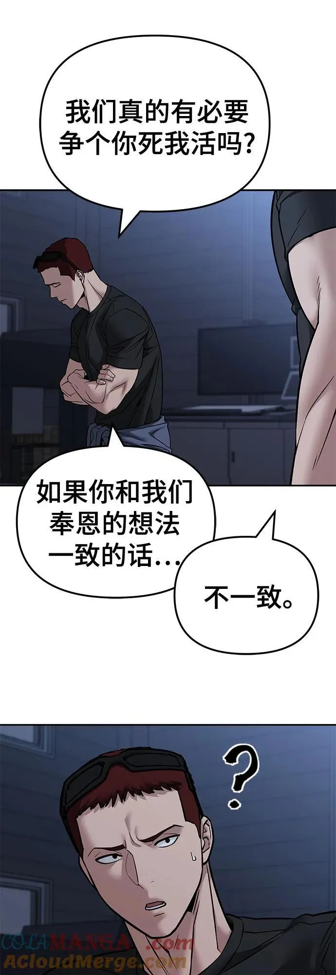 第121话 第7页
