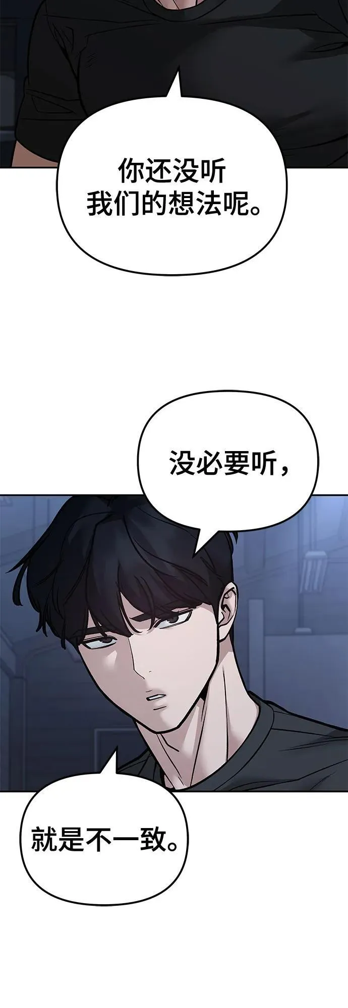 第121话 第8页