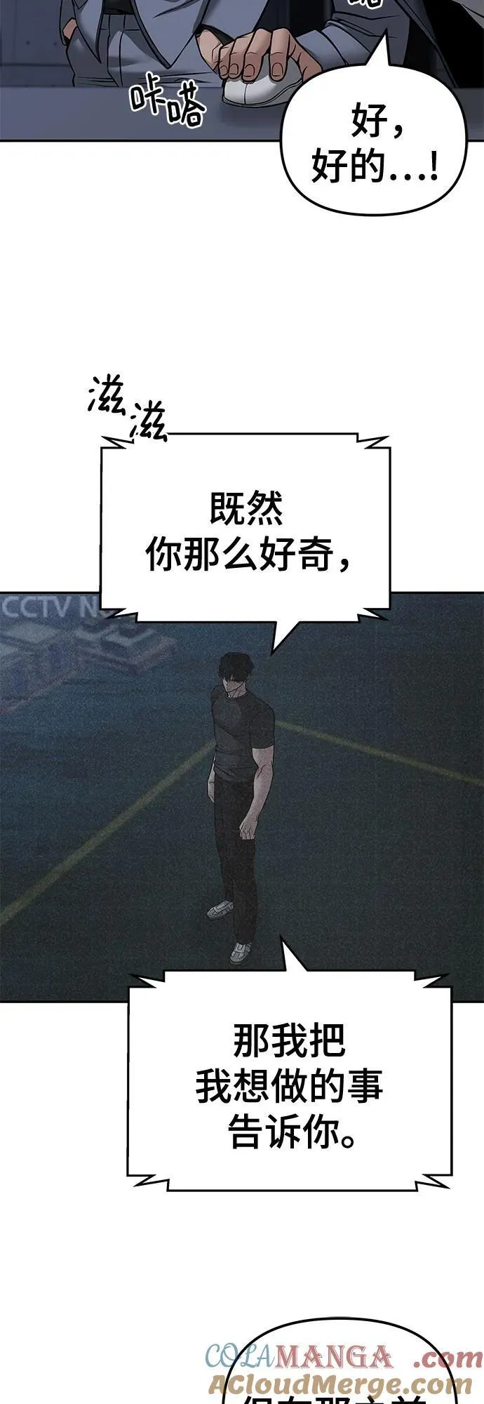 第121话 第10页