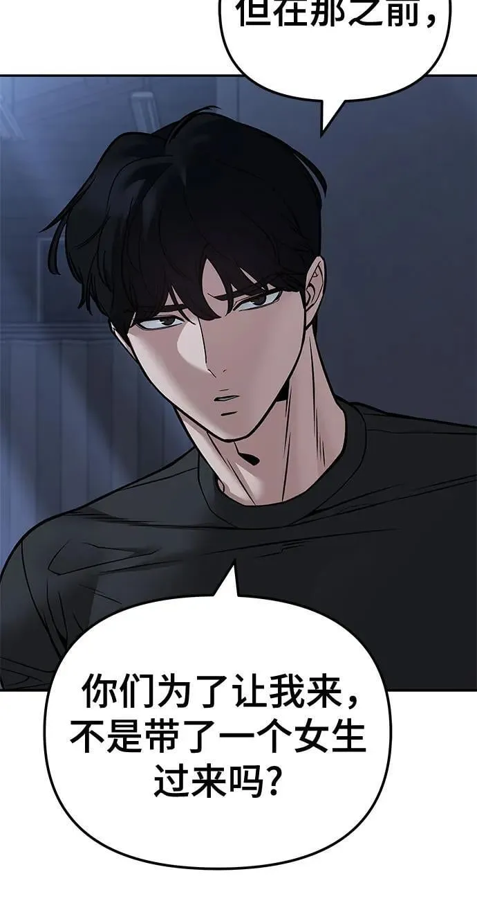 第121话 第11页