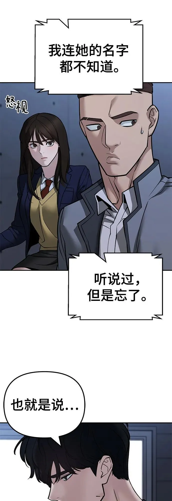 第121话 第12页