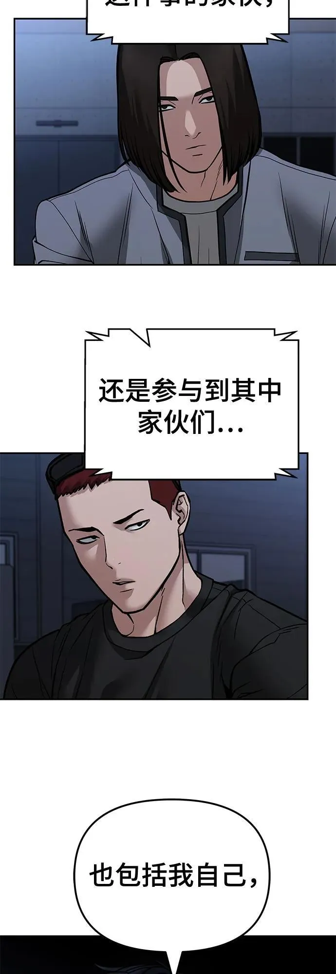 第121话 第15页