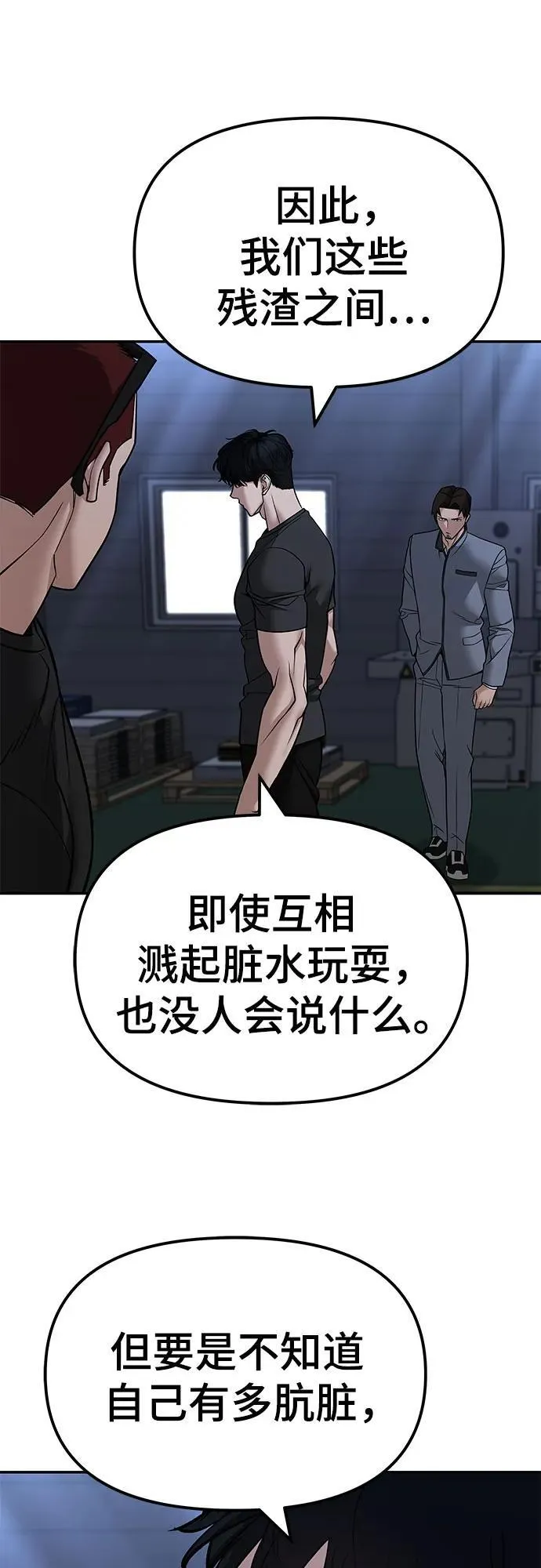 第121话 第17页