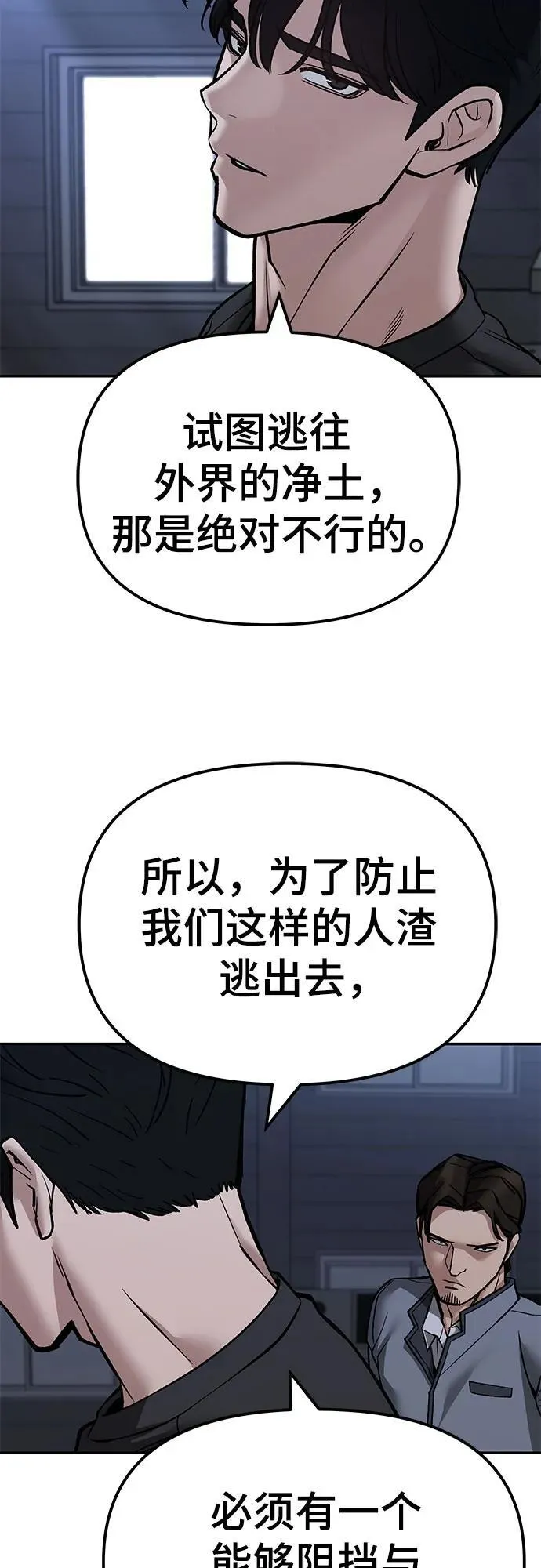 第121话 第18页