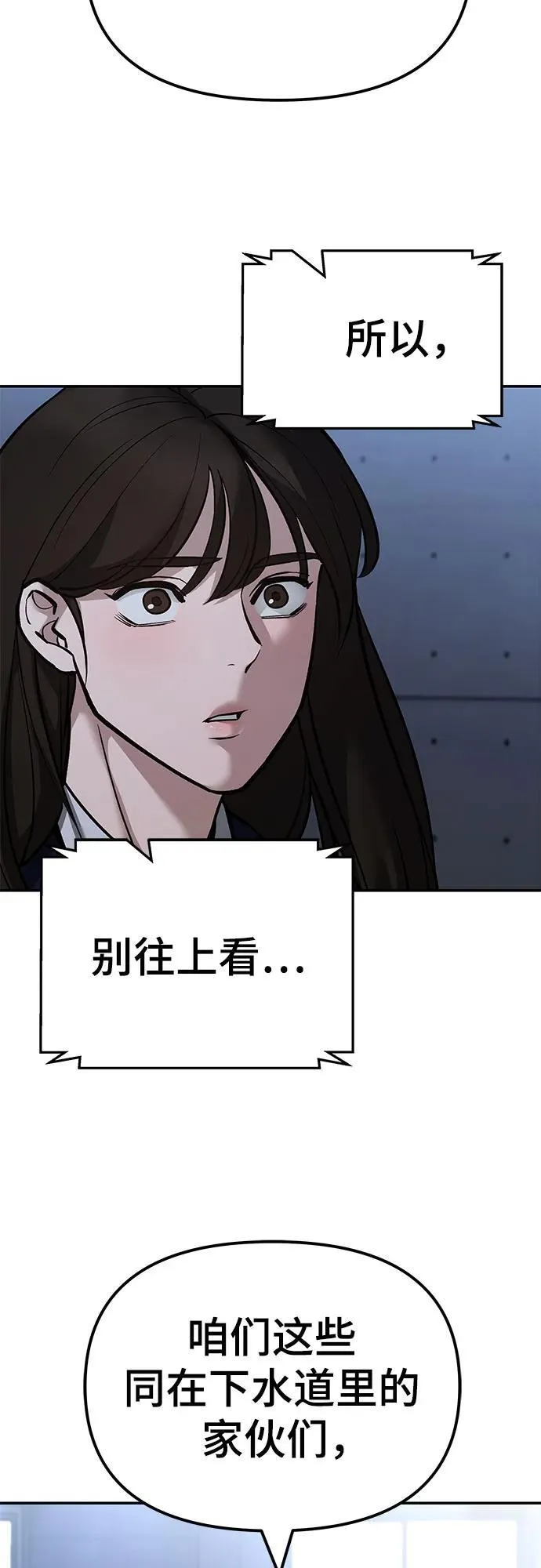 第121话 第20页