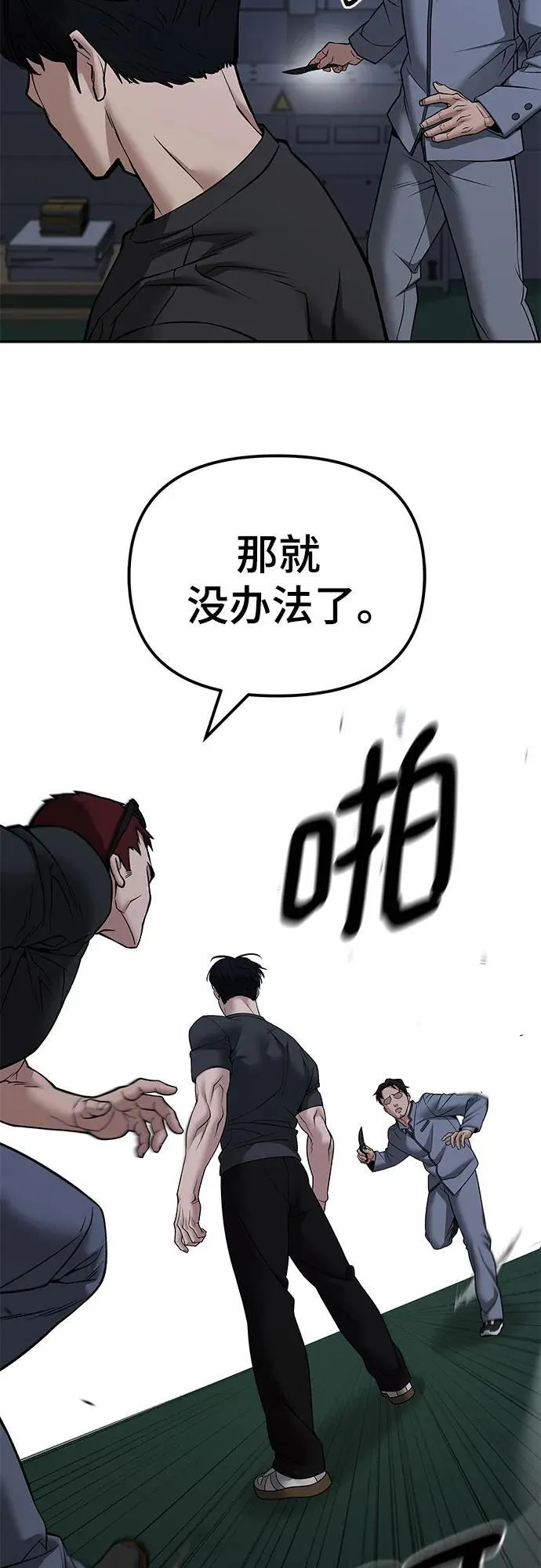 第121话 第23页
