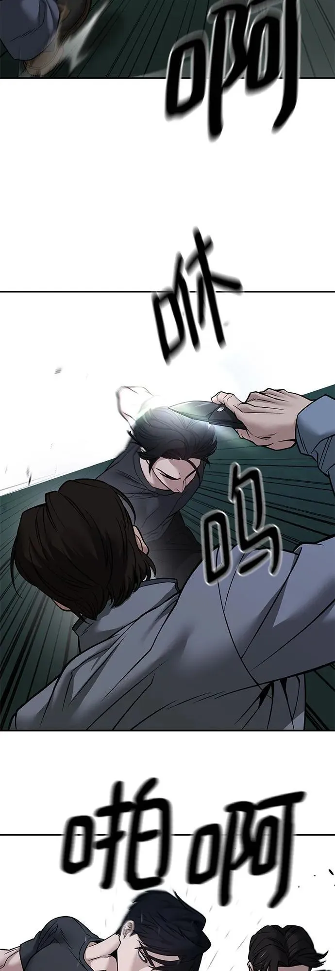 第121话 第24页