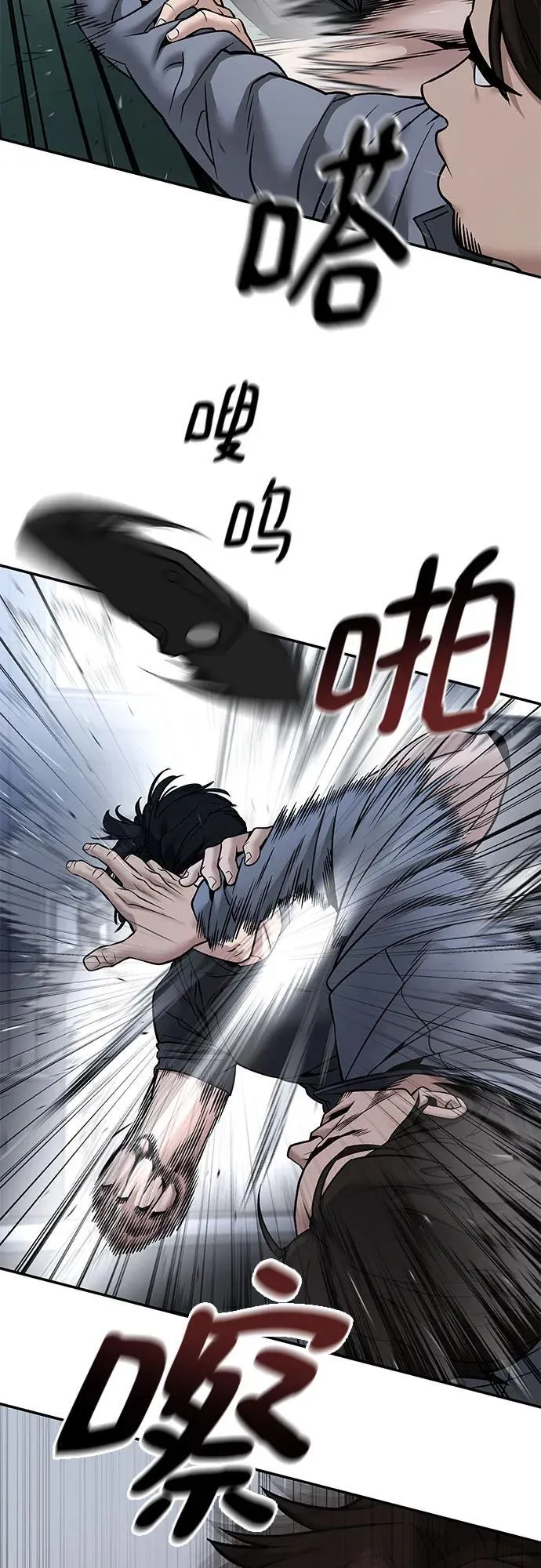 第121话 第29页